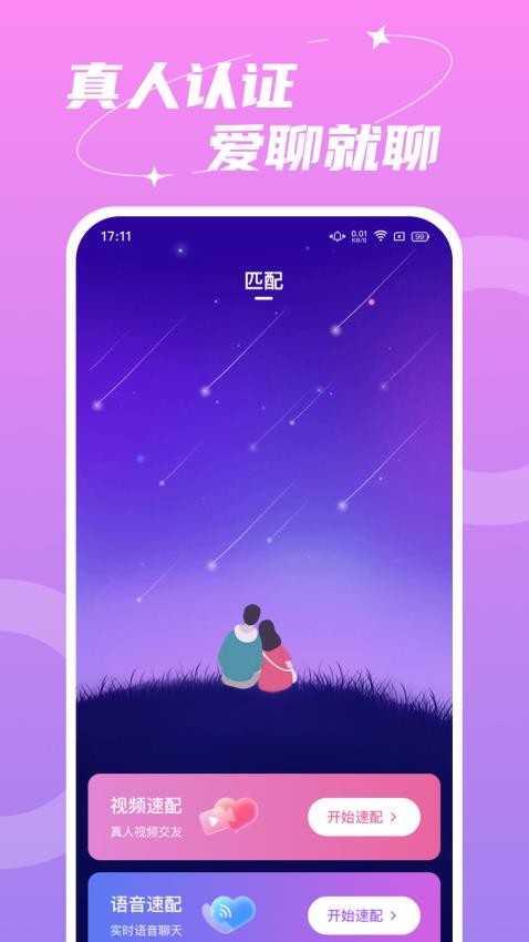 附近依伊聊天app