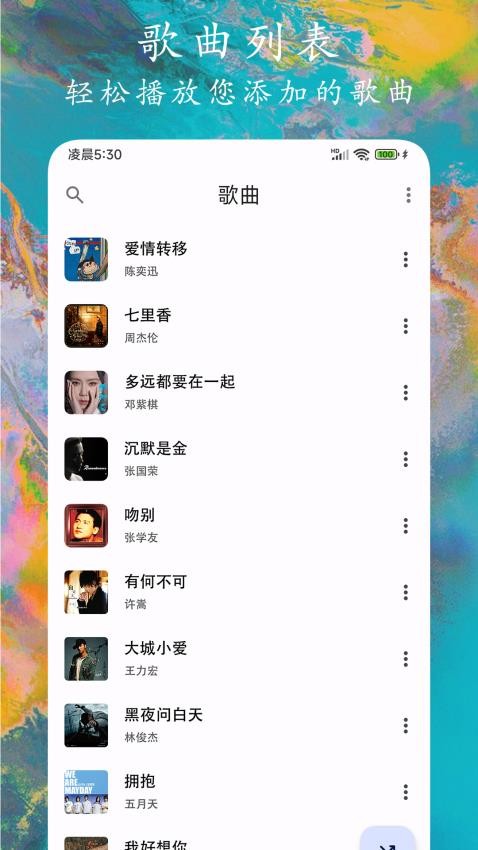 爱酱app2025版