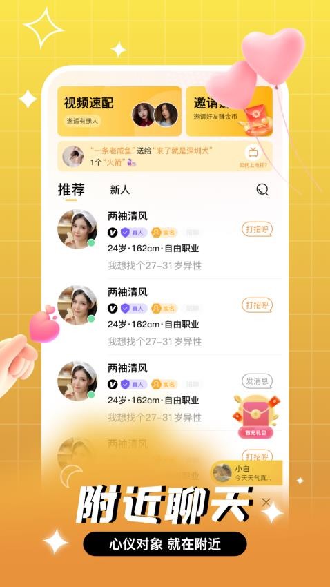 等爱app新版