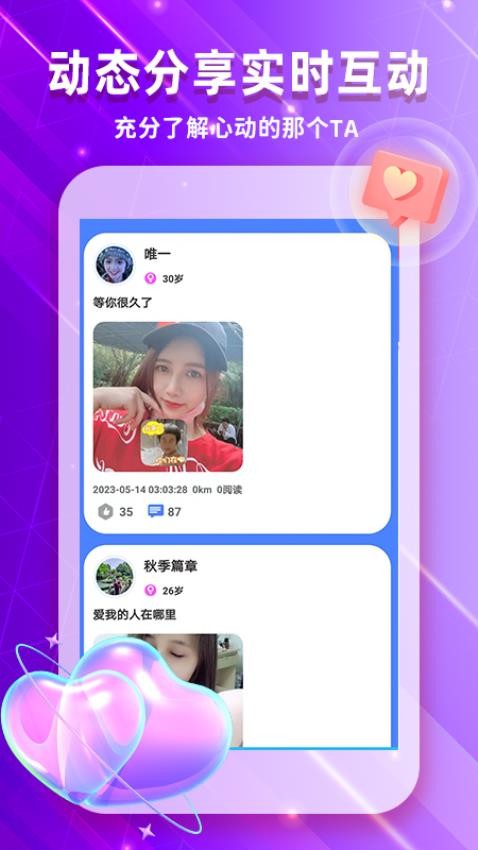 在一起官方版