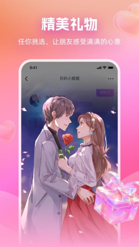 同城牵线手机版app