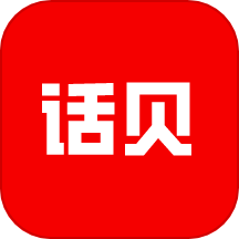 话贝app