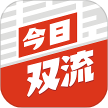 今日双流app免费版