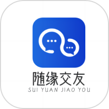随缘交友免会员版