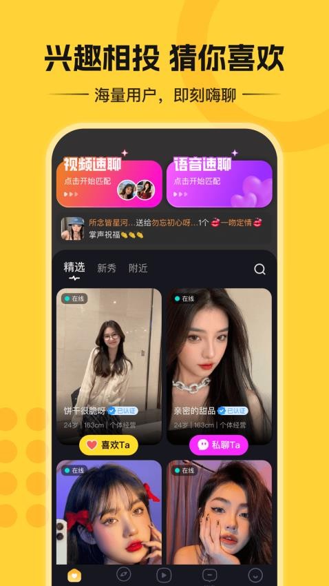 附近爱夜陌生人app2025版