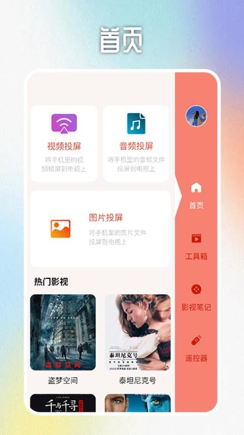醉拳影视投屏app正版