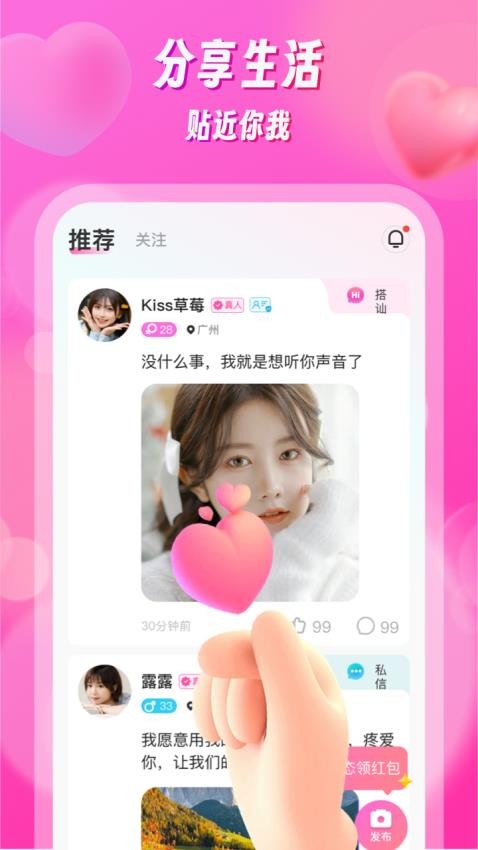 同城聊友app2025版