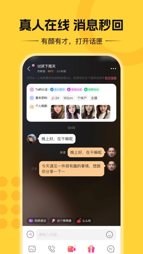 附近爱夜陌生人app2025版