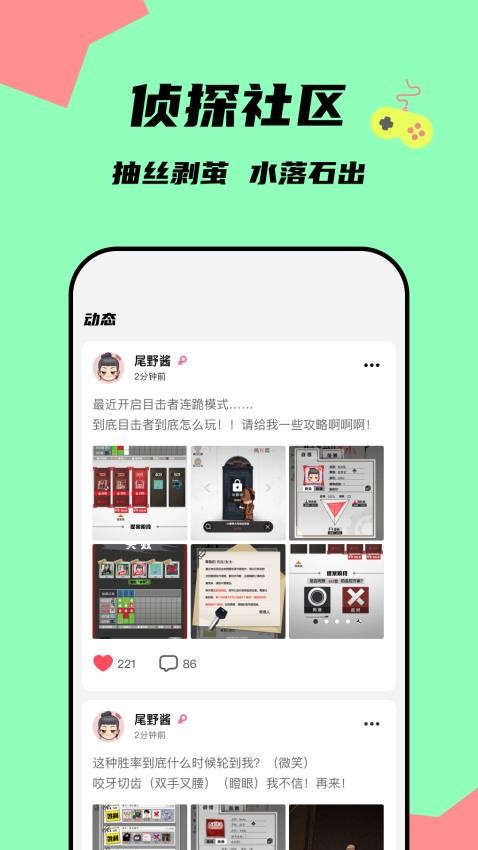轮到你了正版app