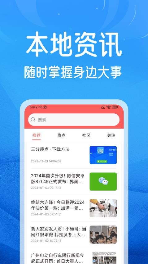 三分趣点新版