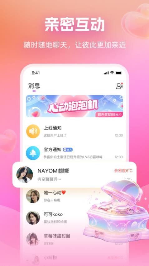 同城牵线手机版app