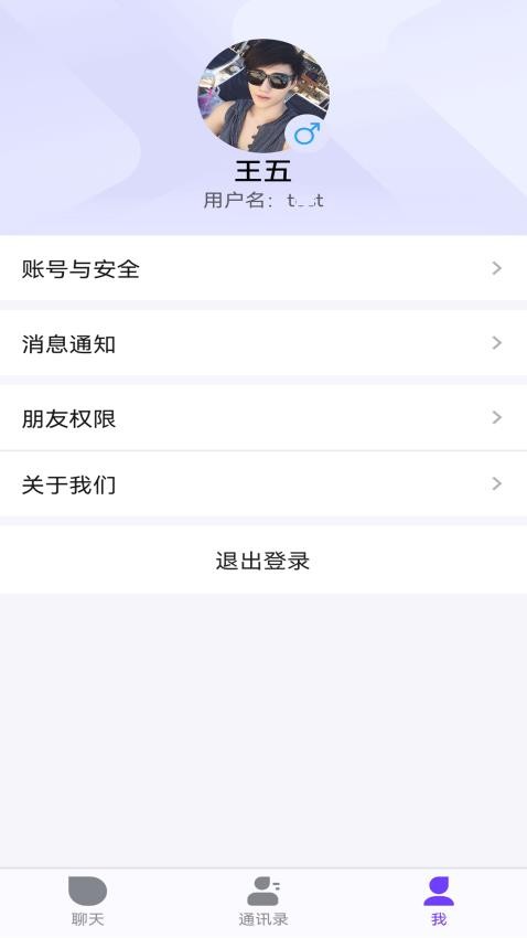 一企聊app官方版
