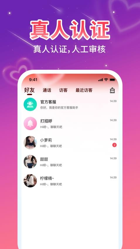 舌聊社交app2025版