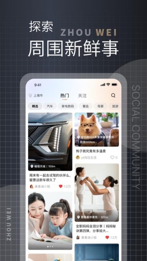 洲围app2025版