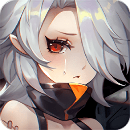 武装异化少女手游