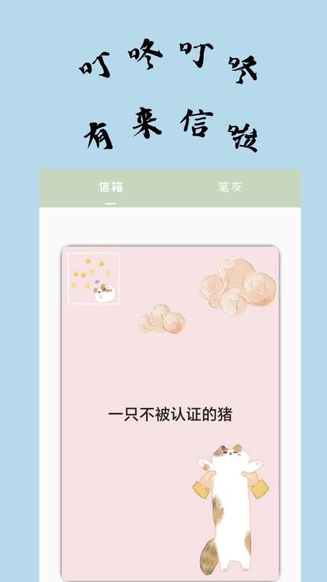 不知喵app2025版