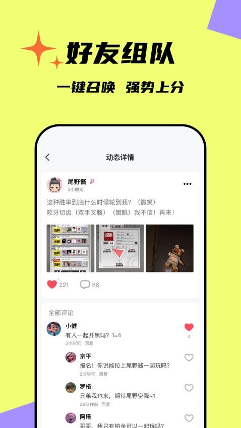 轮到你了正版app