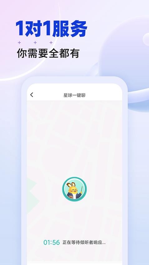 星球app2025版