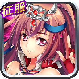 少女三国志66版