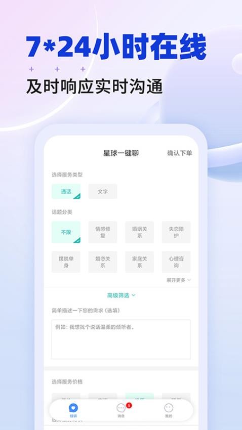 星球app2025版