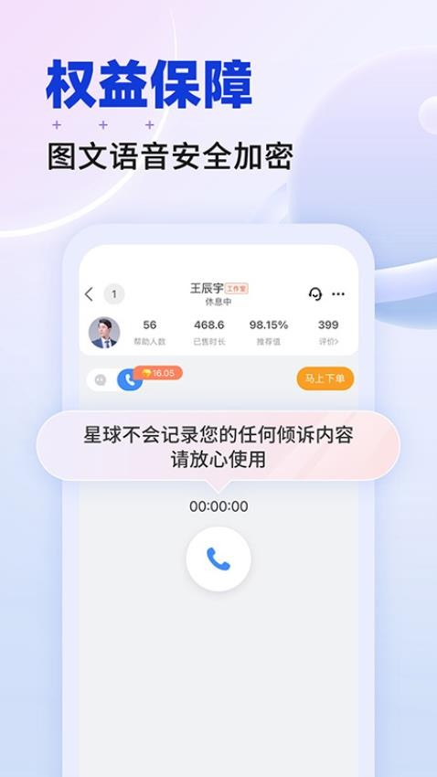 星球app2025版