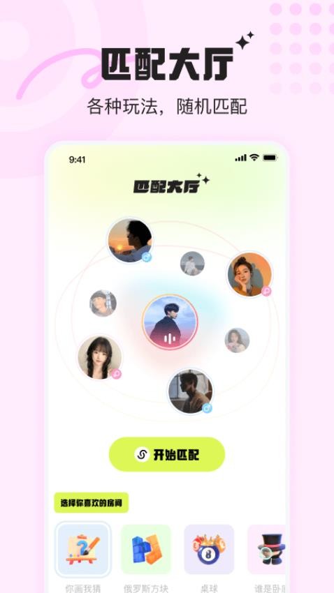 音浪派对app手机版