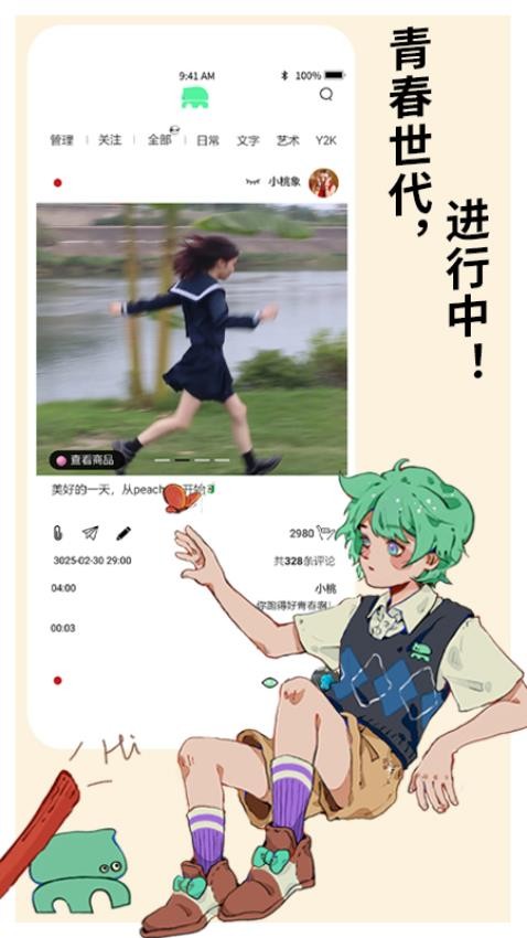 桃象app免费版