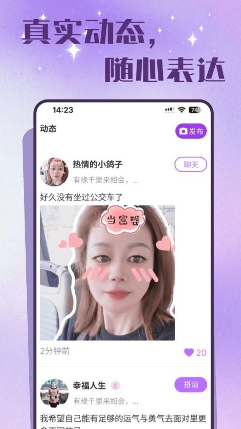 老来有伴app清爽版