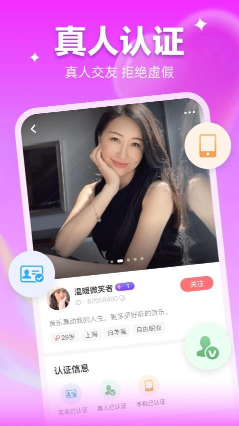 九妹交友手机版app