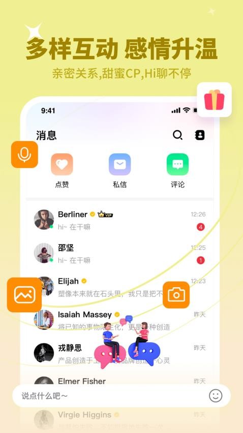 橙心app2025最新版