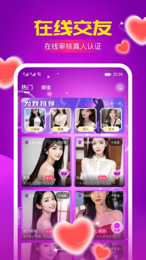 火辣聊app免会员版