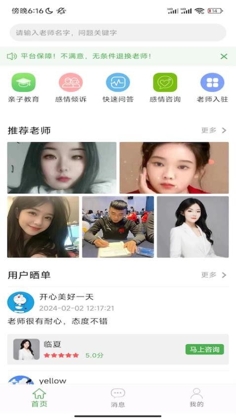 算的准app免费版