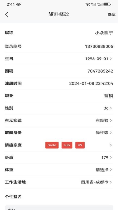 小众圈子app
