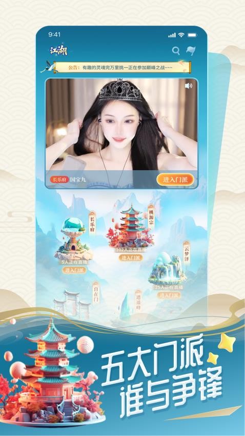 游游江湖2025版