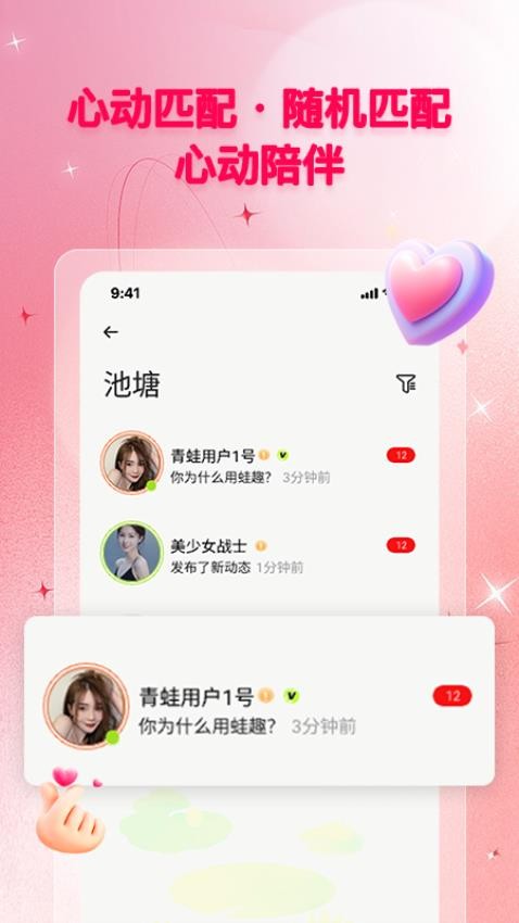 蛙趣app正版