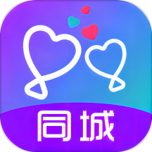 同城爱交友手机版