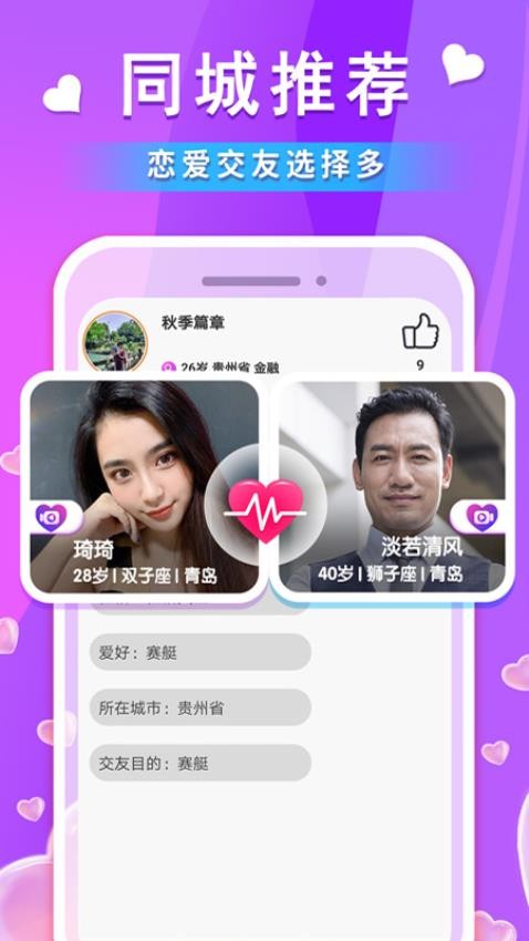 桃伴app最新版2025