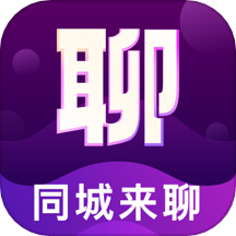 同城来聊app