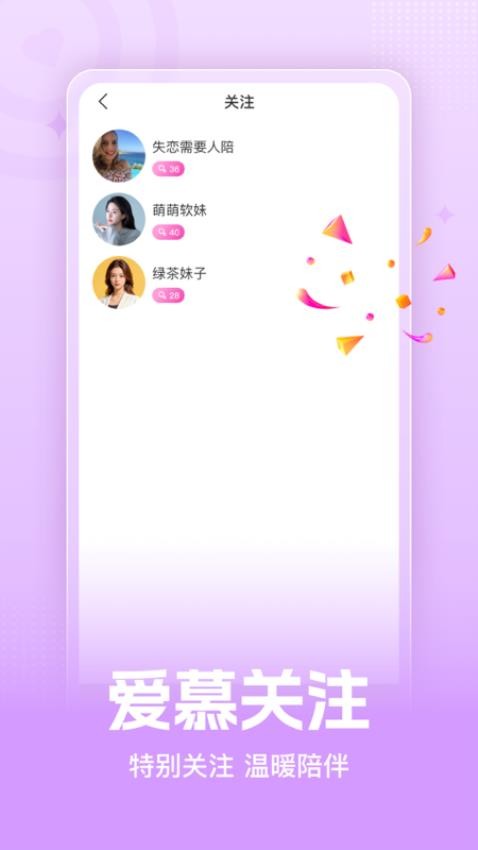 觅悦app纯净版