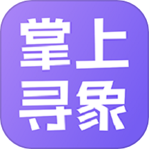 掌上寻象交友app