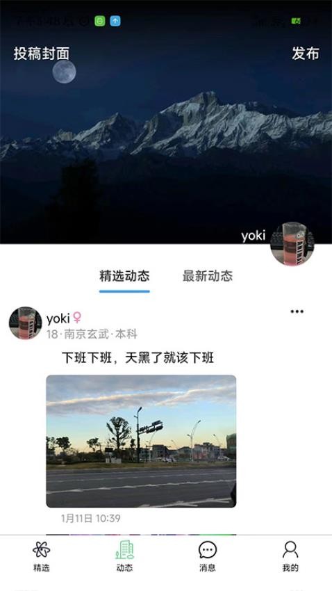 故乡人家app手机版