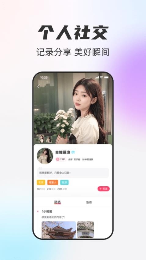 一起一起app新版