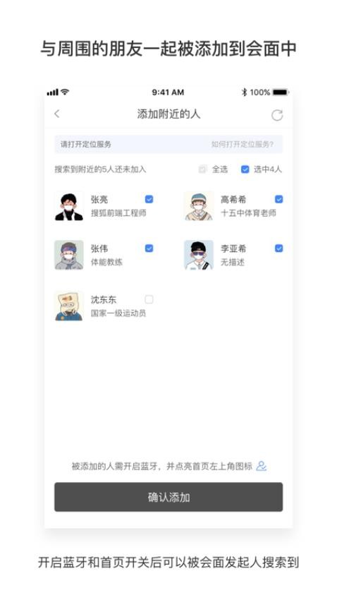 见过app
