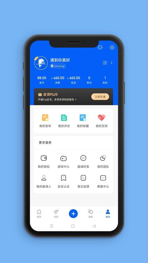 新盟app正式版
