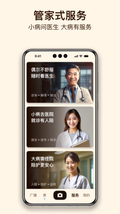 小蓝船app2025版