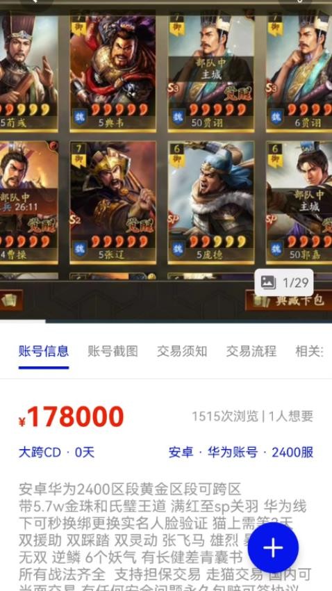 三战猫app手机版