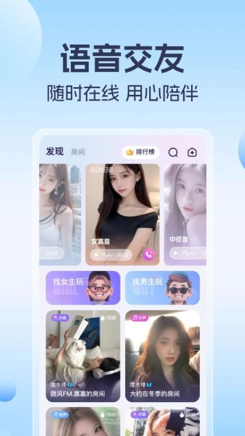 优爱语音app2025版