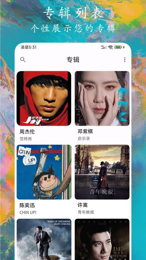 爱酱app2025版