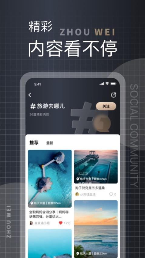 洲围app2025版