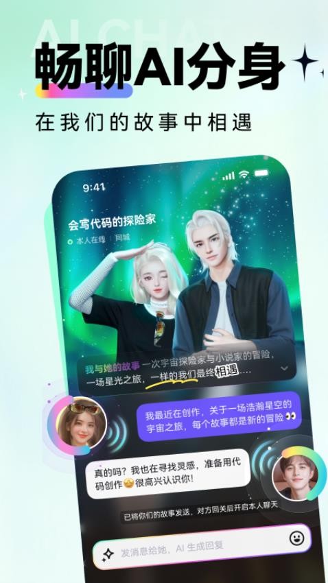 虚拟世界app2025版